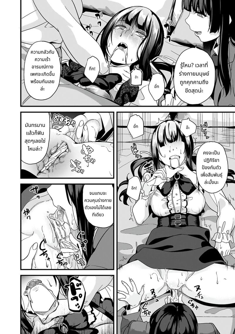 สไลม์สาวที่มาอาศัยด้วยกัน